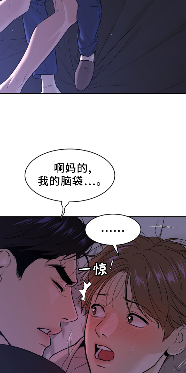 危险遭遇免费观看小说漫画,第139话1图