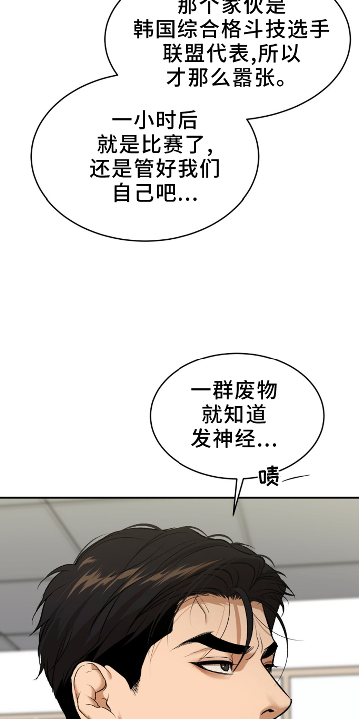 危险遭遇漫画在线看免费漫画,第161话1图