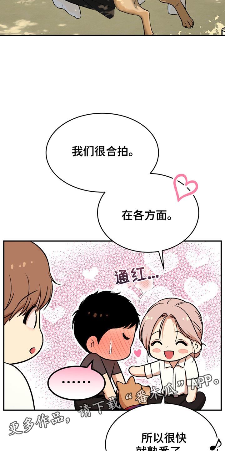 危险遭遇漫画免费完整版漫画,第200话2图