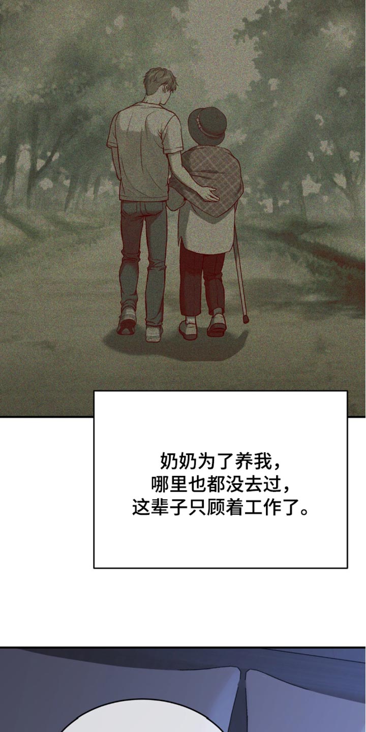 危险遭遇1-200集漫画,第150话1图