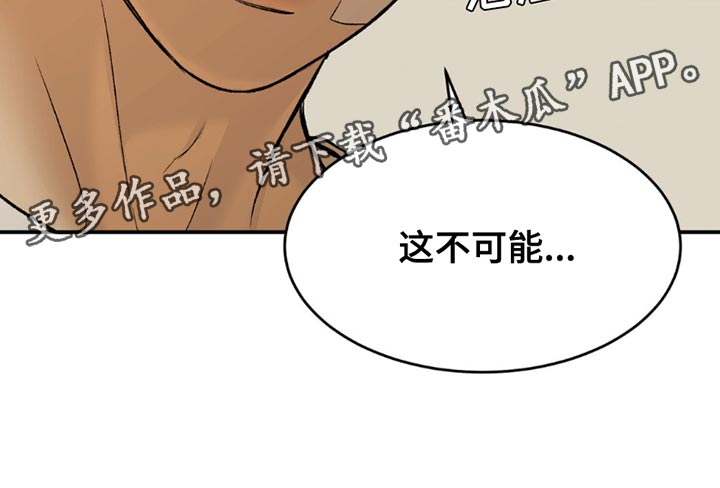 危险遭遇车车漫画,第172话1图
