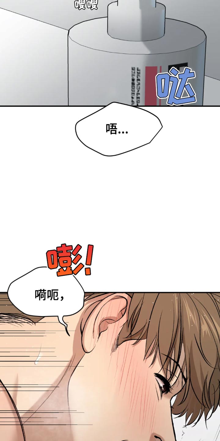 危险遭遇漫画,第67话2图