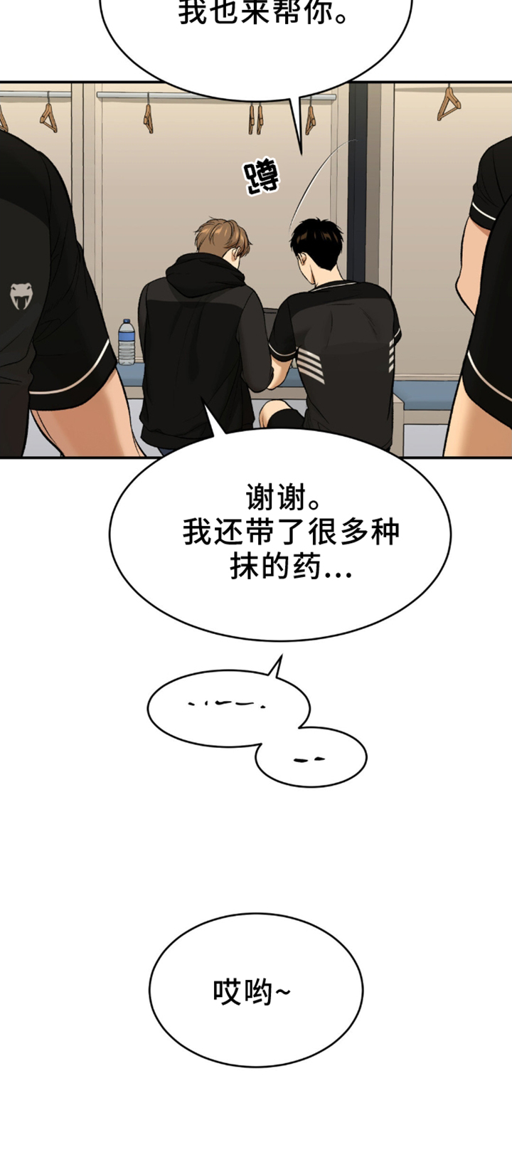 危险遭遇漫画在线看免费漫画,第160话1图