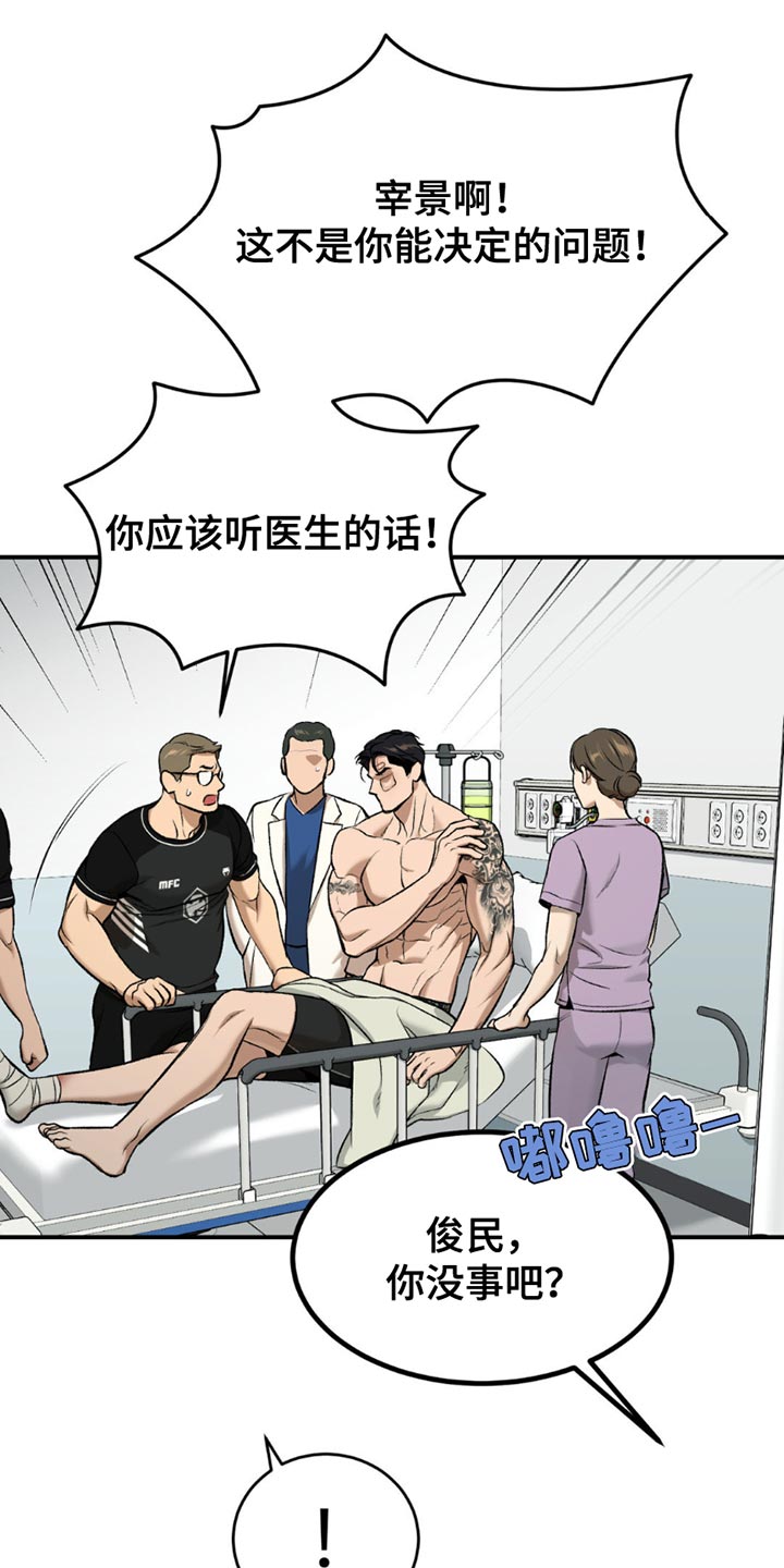 威县枣园乡书记漫画,第170话1图