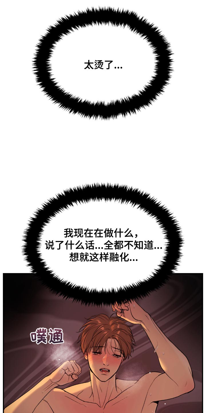 危险遭遇韩漫免费漫画,第123话1图