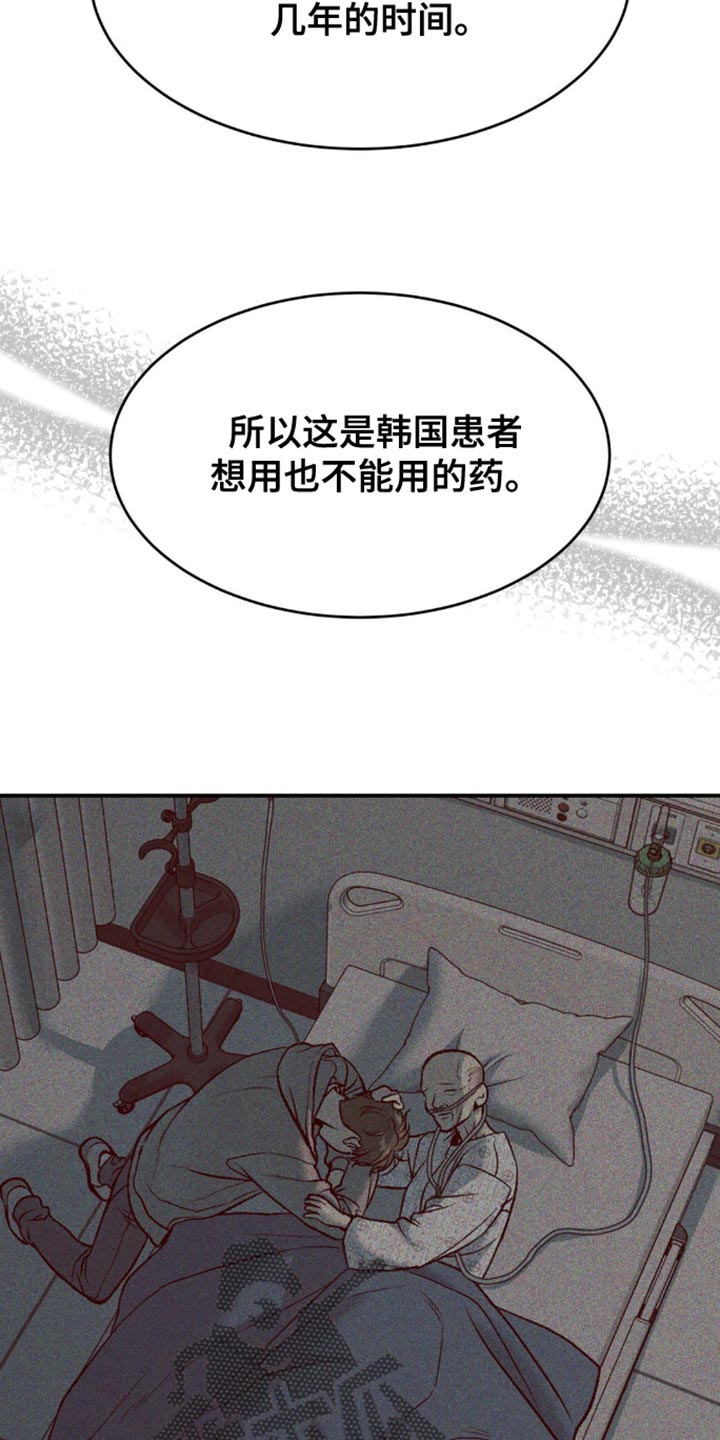 危险遭遇魔咒未增删免费阅读漫画,第155话1图