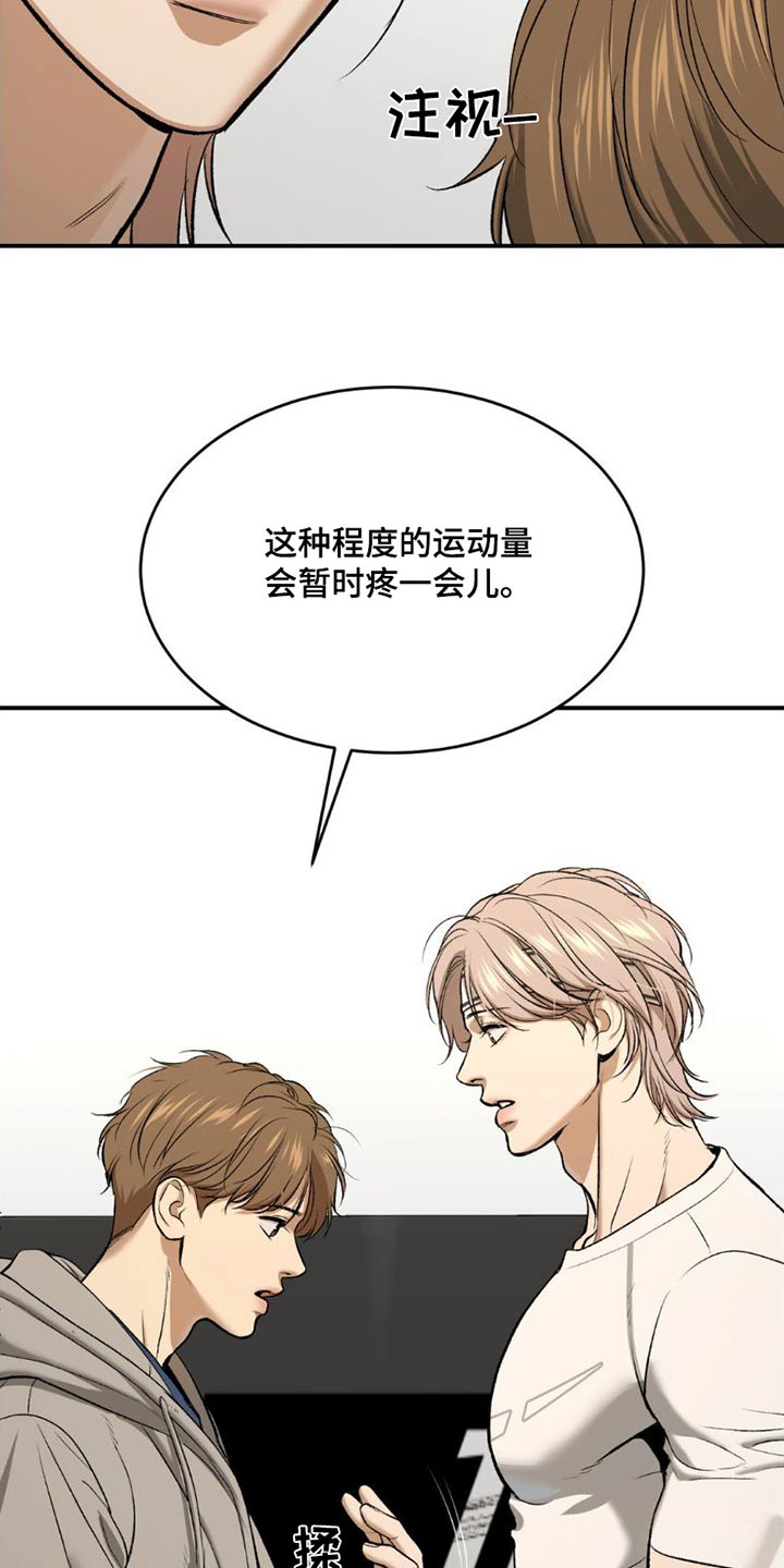 危险遭遇纪录片全集漫画,第86话1图