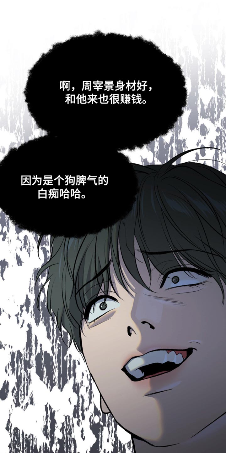 危险遭遇漫画免费阅读漫画,第134话2图