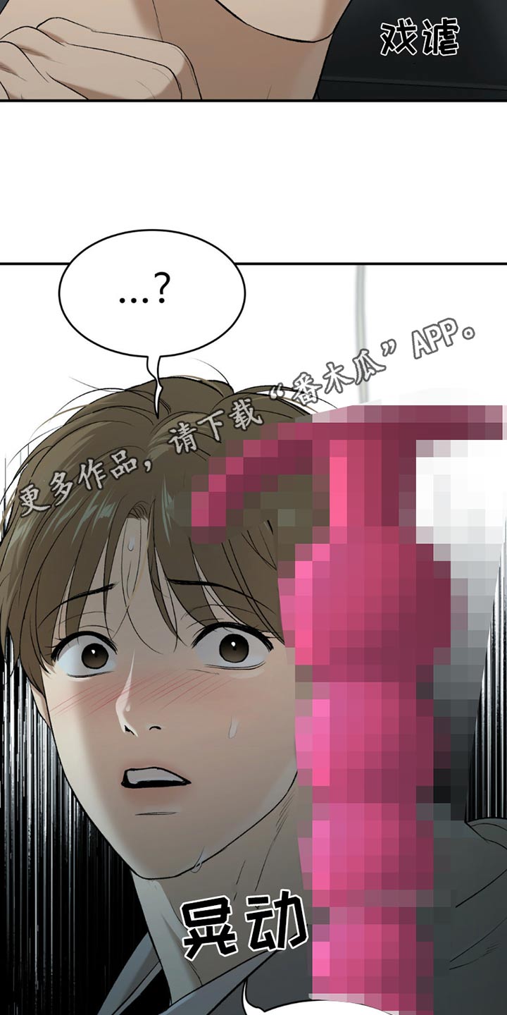 危险遭遇车车漫画,第96话2图