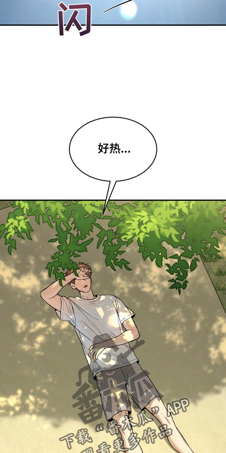 危险遭遇为什么看不了漫画,第199话2图