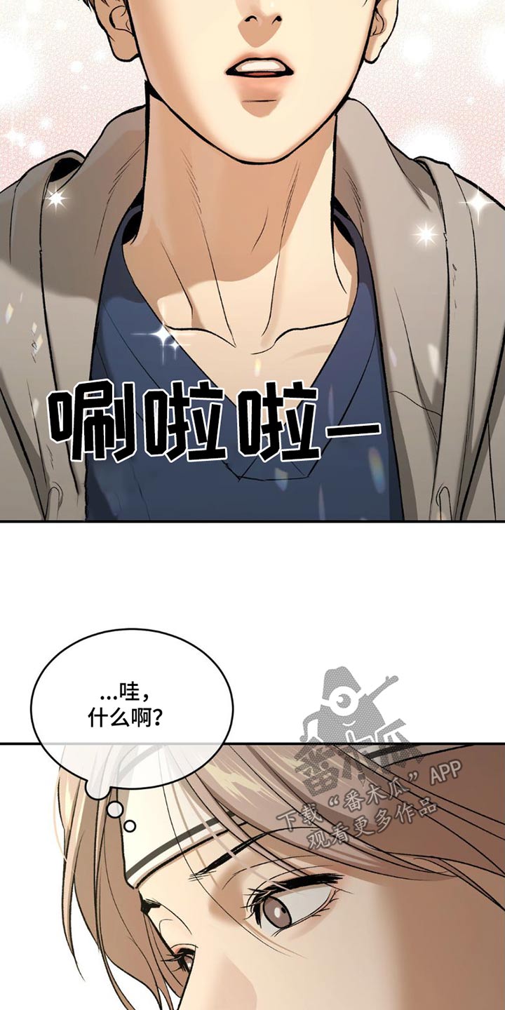 危险遭遇大结局漫画,第86话1图