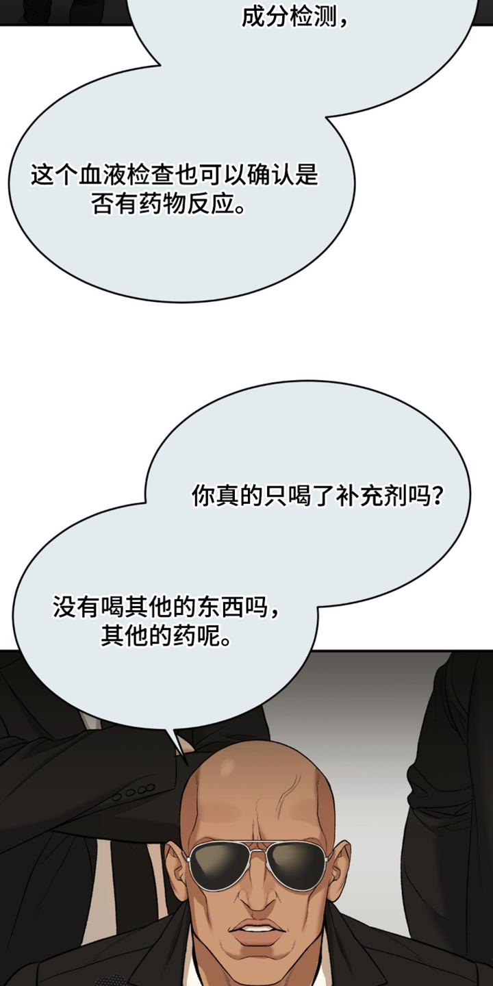 危险遭遇漫画在线看免费漫画,第126话1图