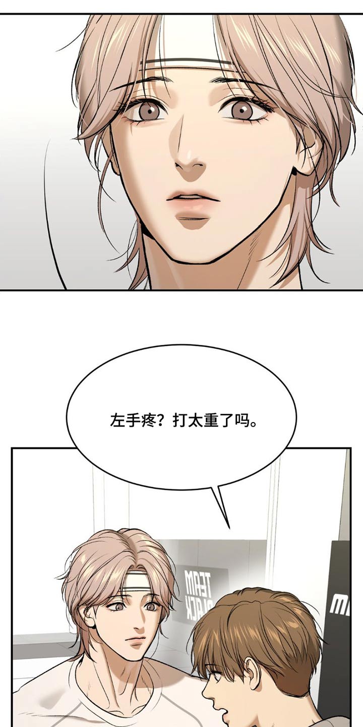 危险遭遇小说作者是谁写的书漫画,第86章：主动搭讪2图