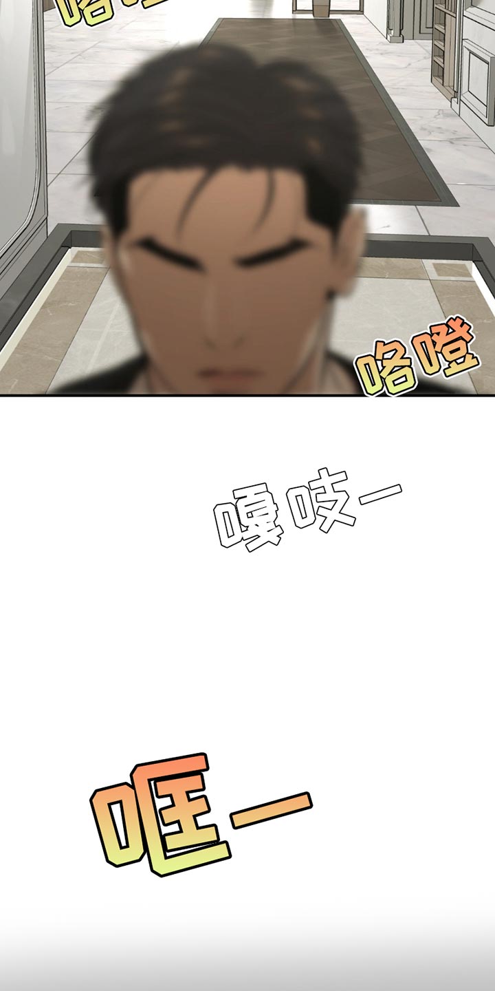 危险遭遇魔咒漫画漫画,第184话2图