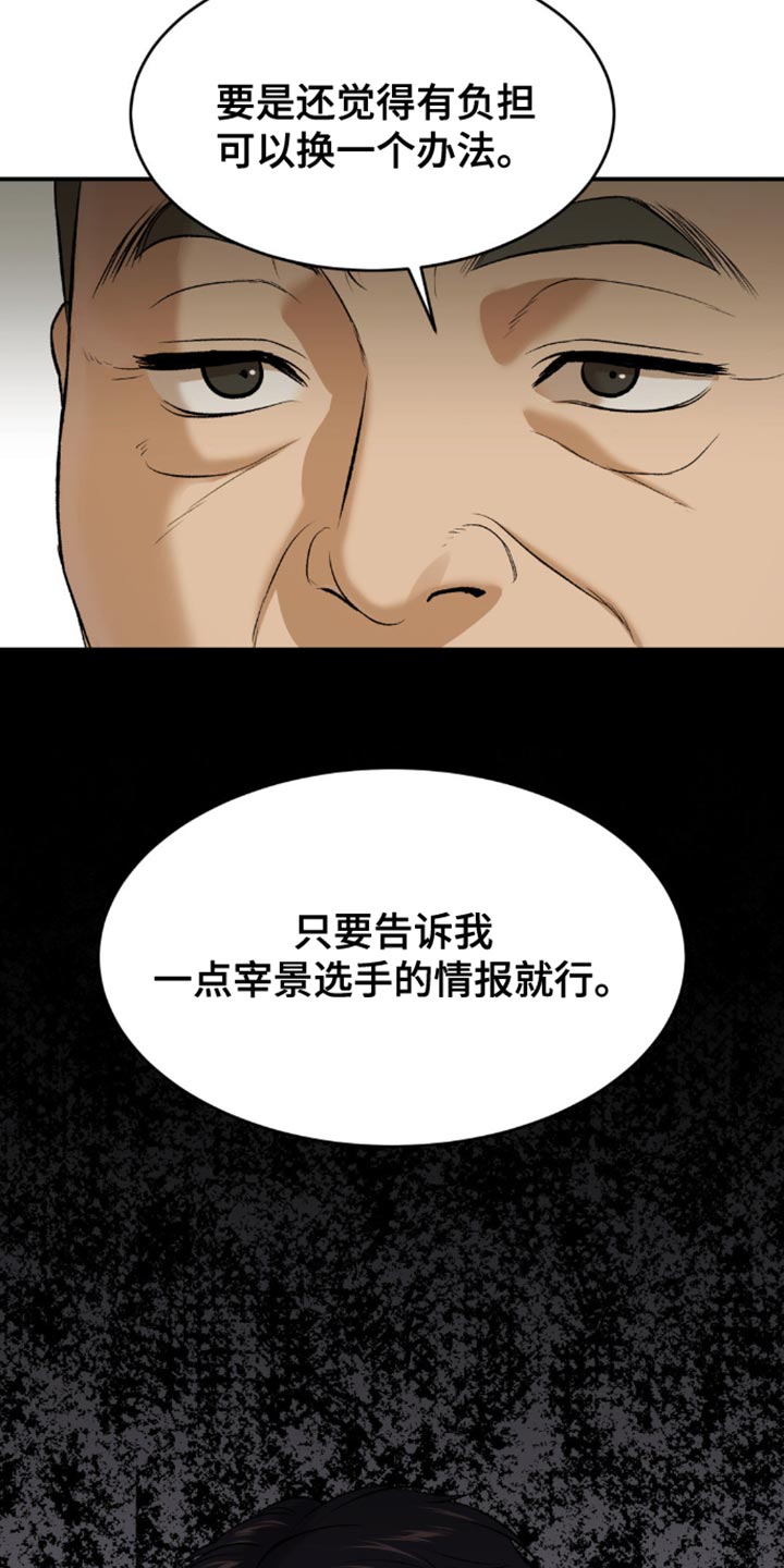 危险遭遇魔咒未增删免费下拉式漫画,第155话2图