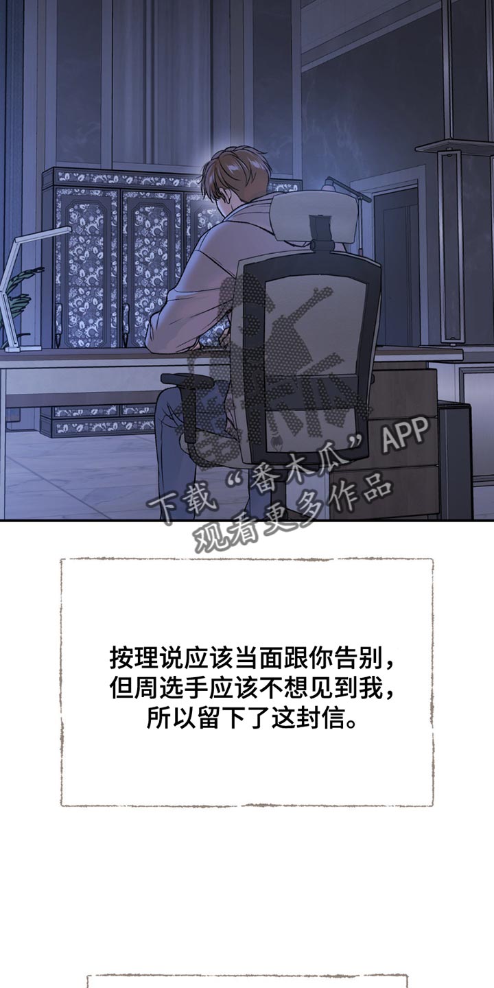 危险遭遇有小说吗漫画,第177话1图