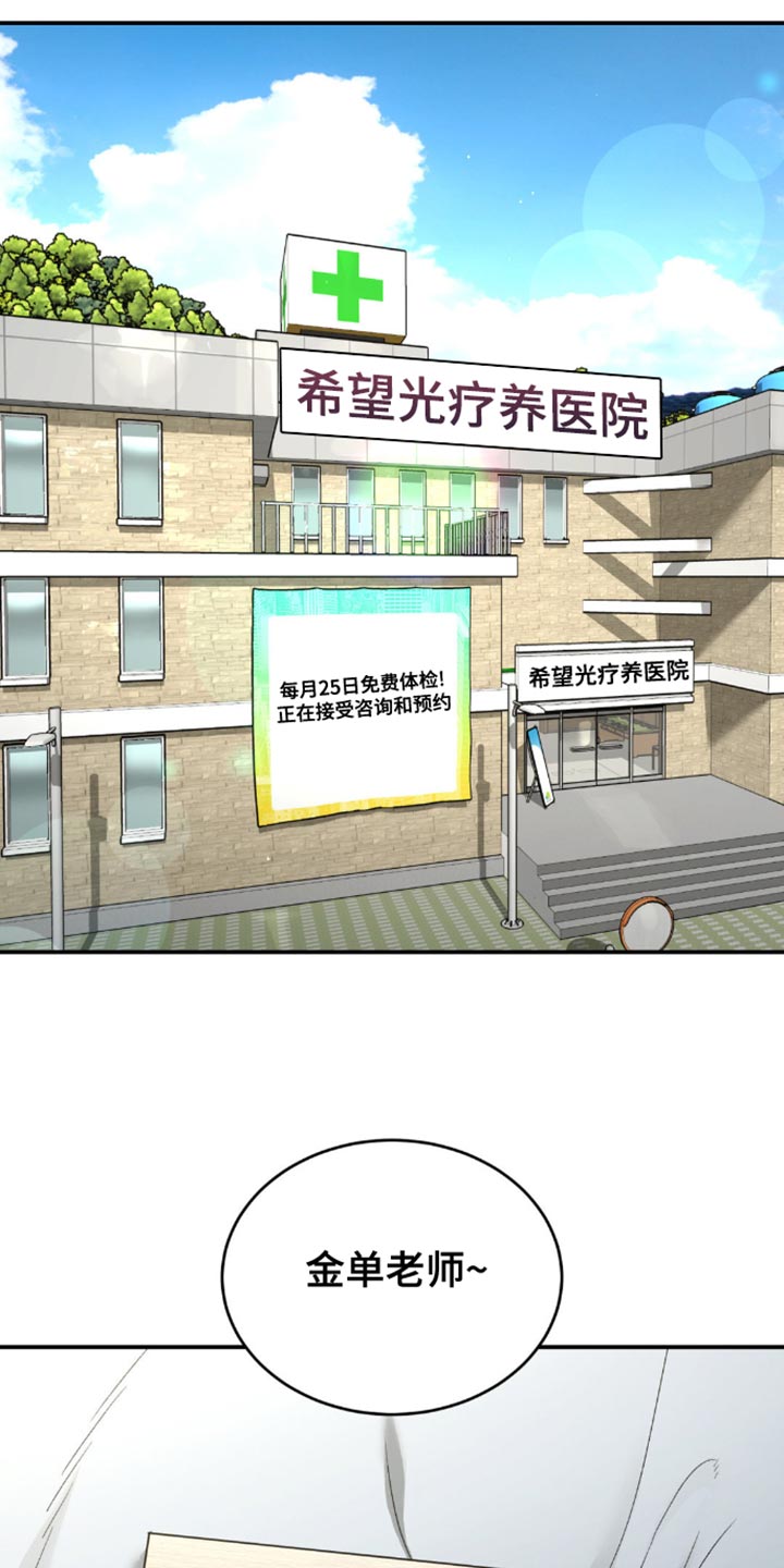 危险遭遇漫画全集免费韩漫漫画,第192话1图