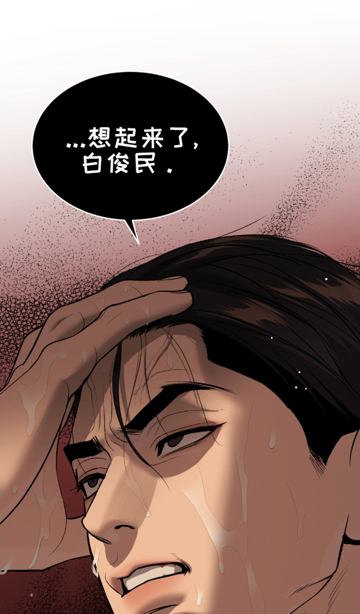 危险遭遇全集合集漫画,第160话1图