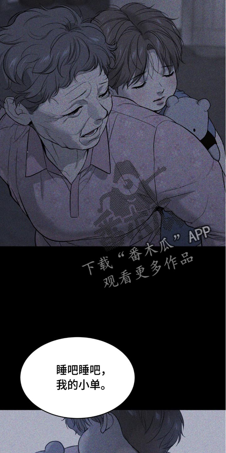 危险遭遇漫画资源漫画,第152话1图