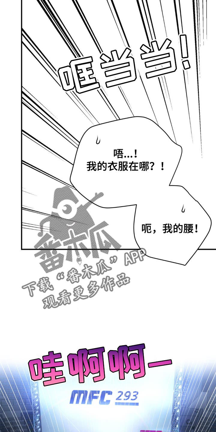 危险遭遇漫画在线看免费漫画,第124话2图