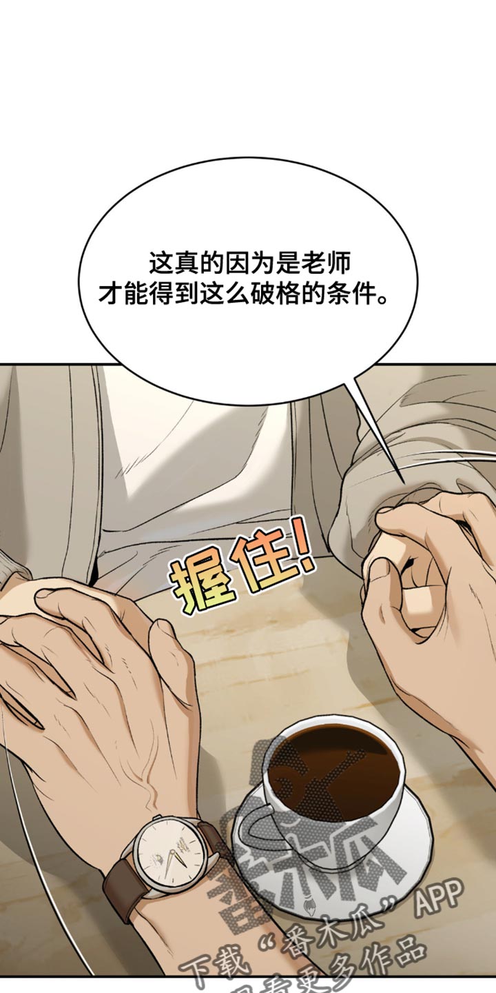 危险遭遇魔咒未增删免费下拉式漫画,第155话2图