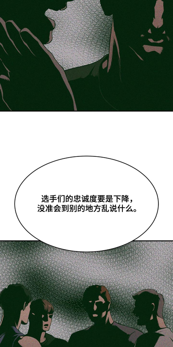 危险遭遇漫画资源漫画,第147话1图