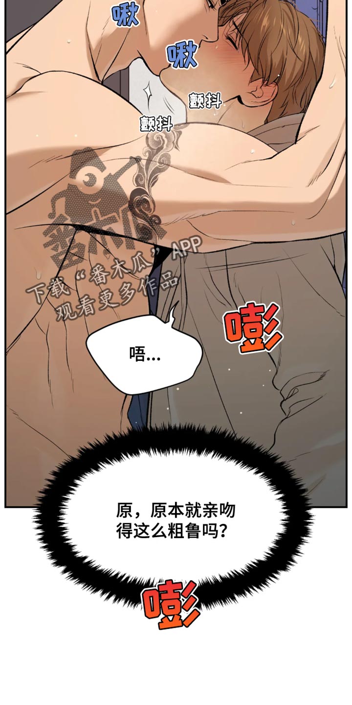 危险遭遇12漫画,第40话1图