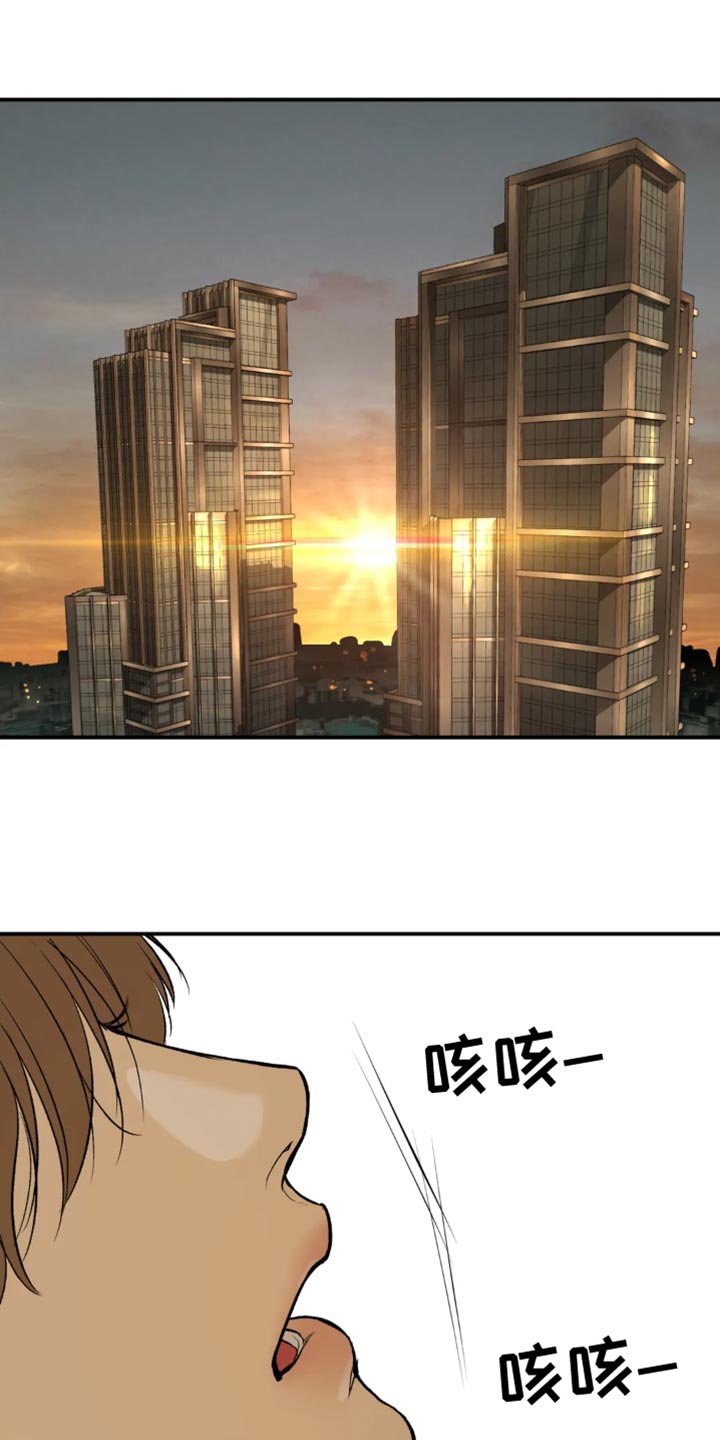 危险遭遇免费阅读下拉式漫画漫画,第35话1图