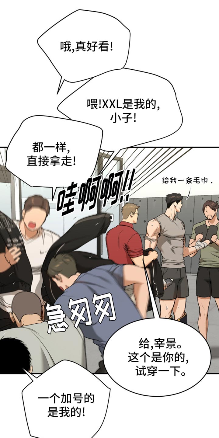危险遭遇1-200集漫画,第110话1图