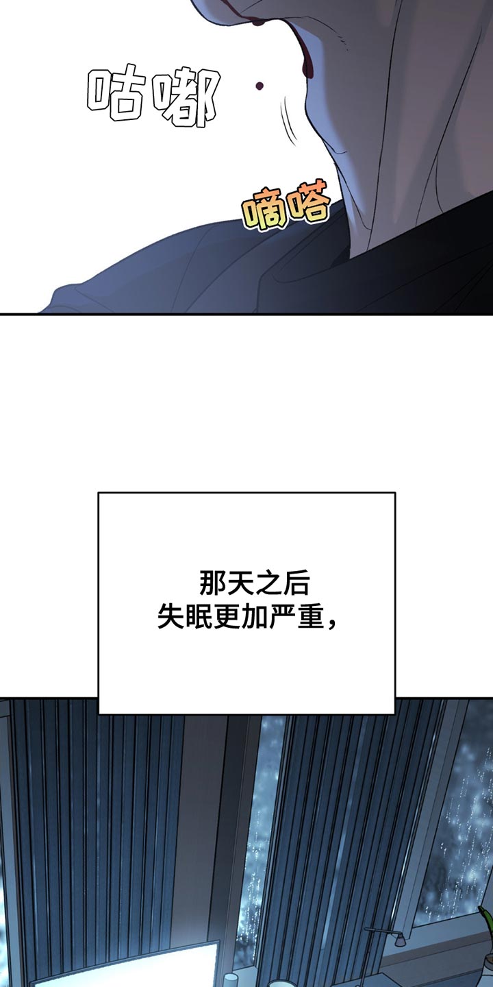 危险遭遇韩漫免费观看漫画,第186话1图