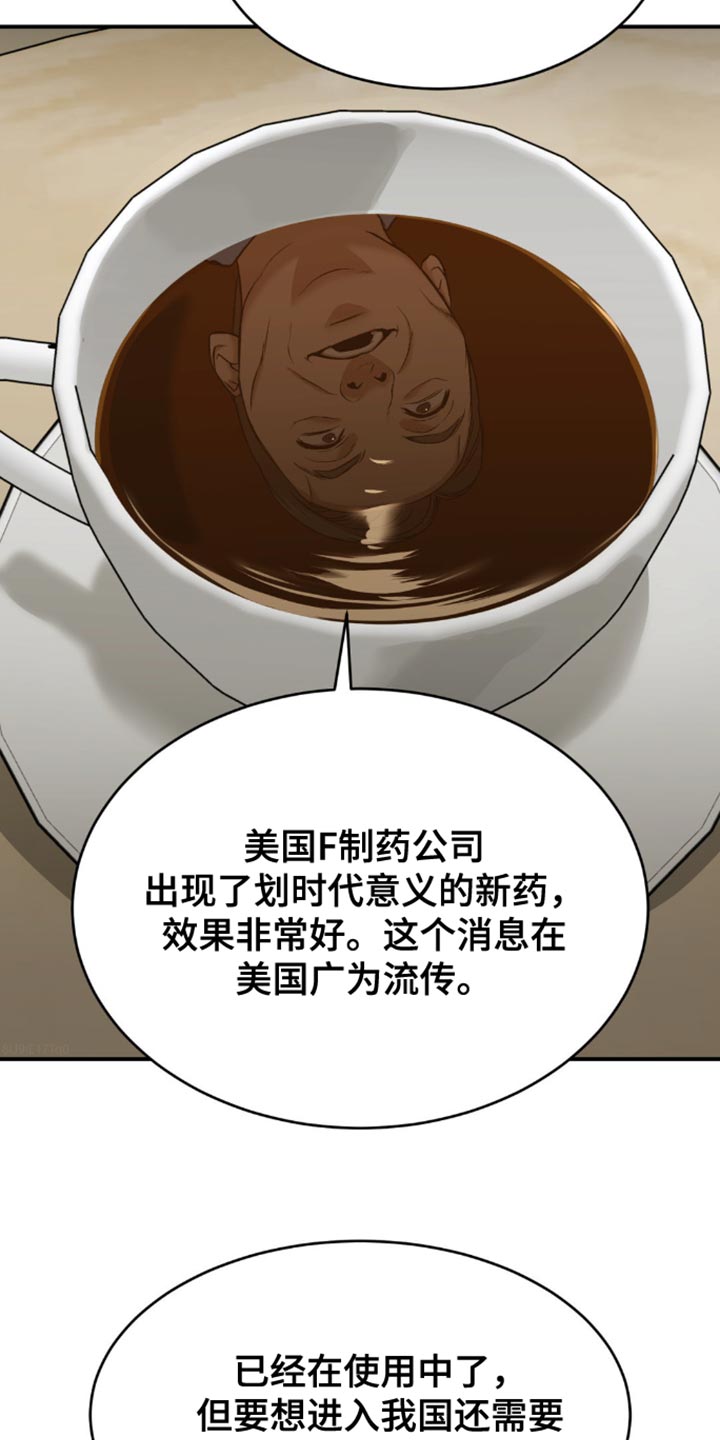 危险遭遇魔咒未增删免费阅读漫画,第155话2图