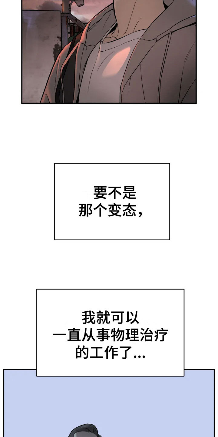 危险遭遇魔咒漫画未删减免费阅读漫画,第4话1图