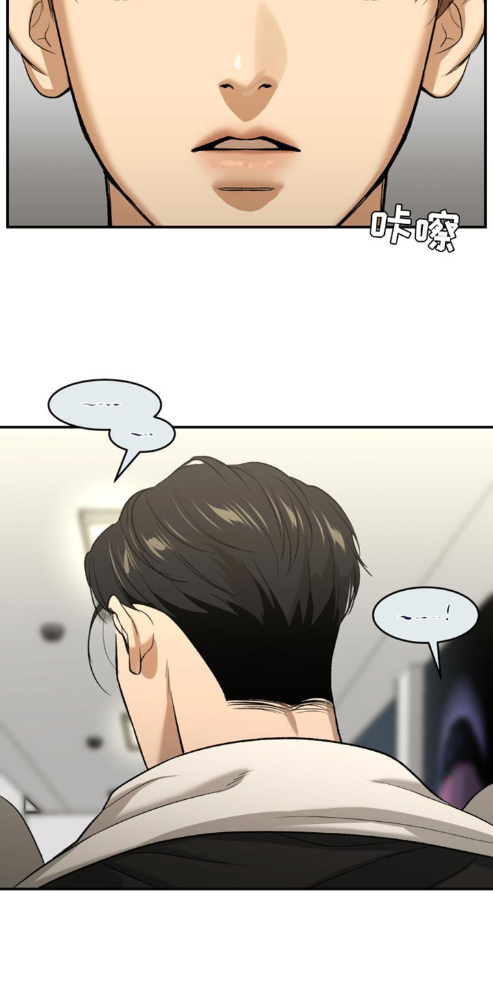 危险遭遇和魔咒的区别漫画,第127话2图
