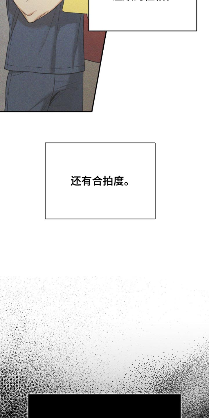 遇到危险的险怎么写漫画,第194话2图