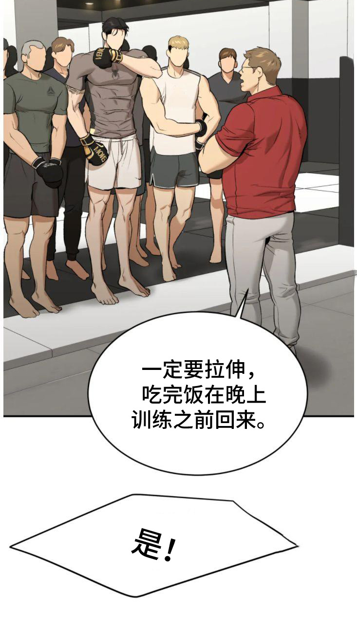 危险遭遇魔咒免费全集漫画,第30话2图
