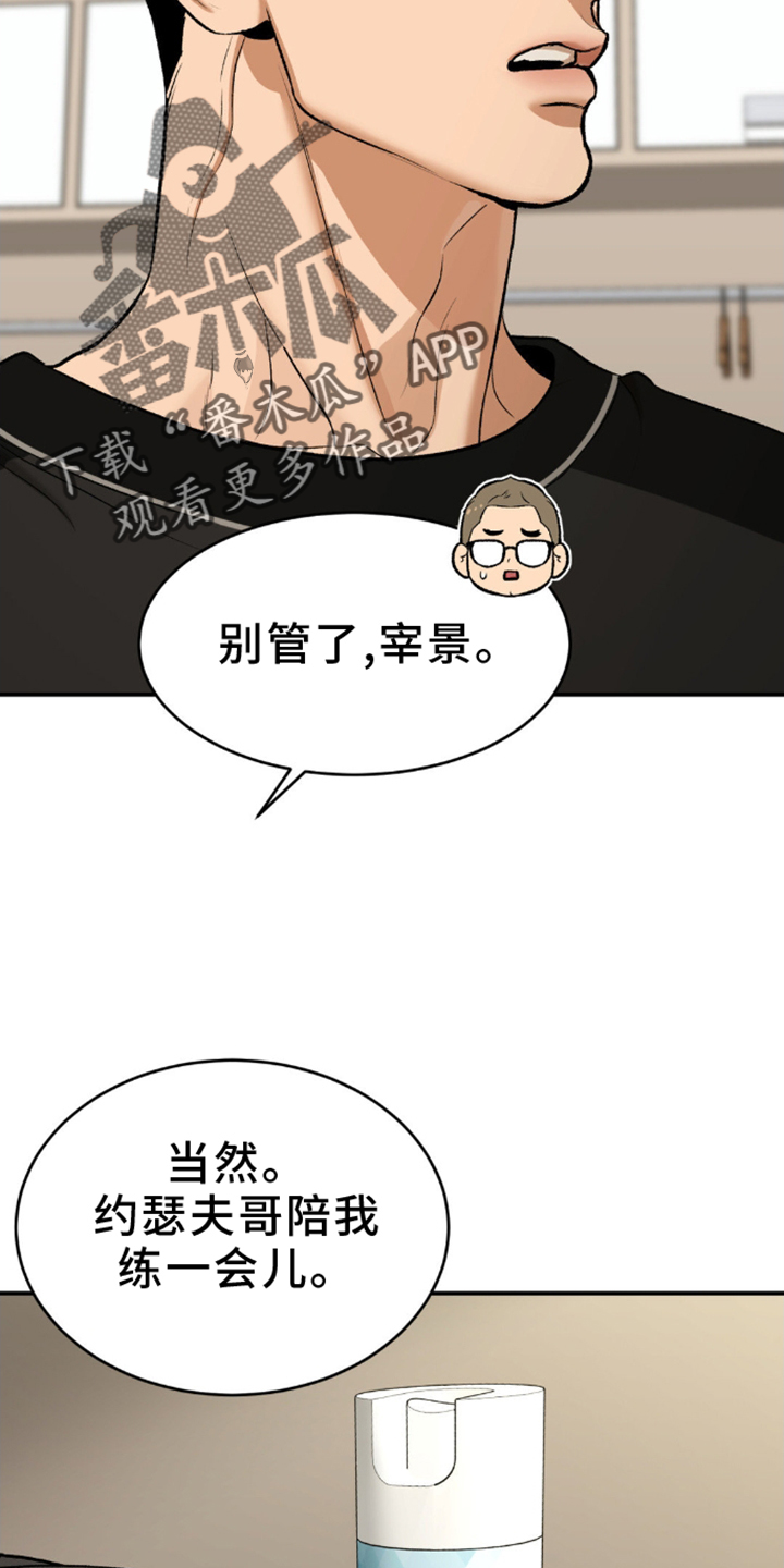 危险遭遇漫画在线看免费漫画,第161话2图