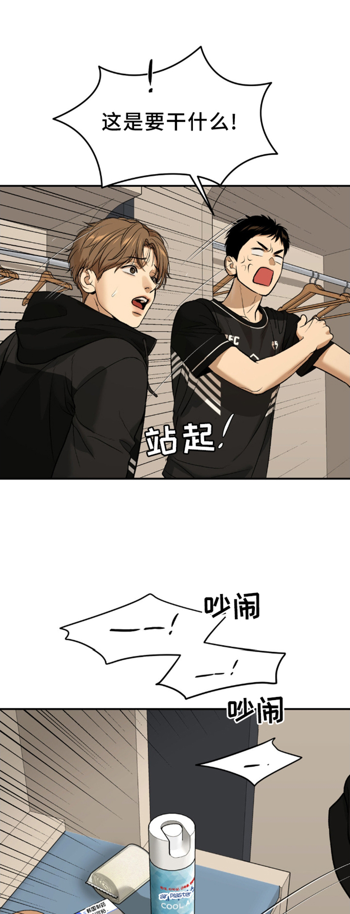 危险遭遇魔咒在哪看漫画,第161话1图