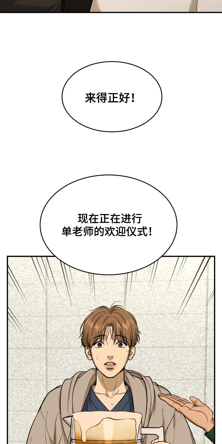 威县枣园乡书记漫画,第24话2图