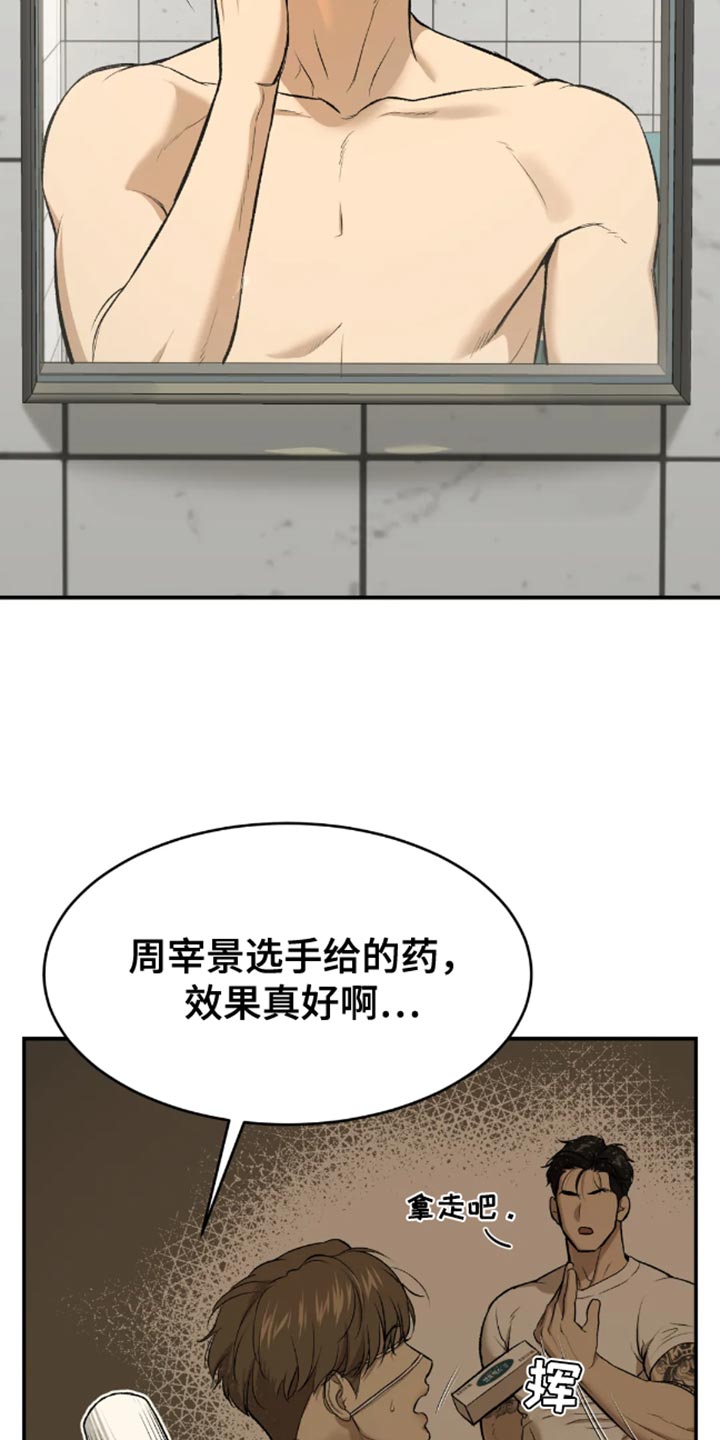 樱花漫画官方正版官网入口漫画,第43话1图