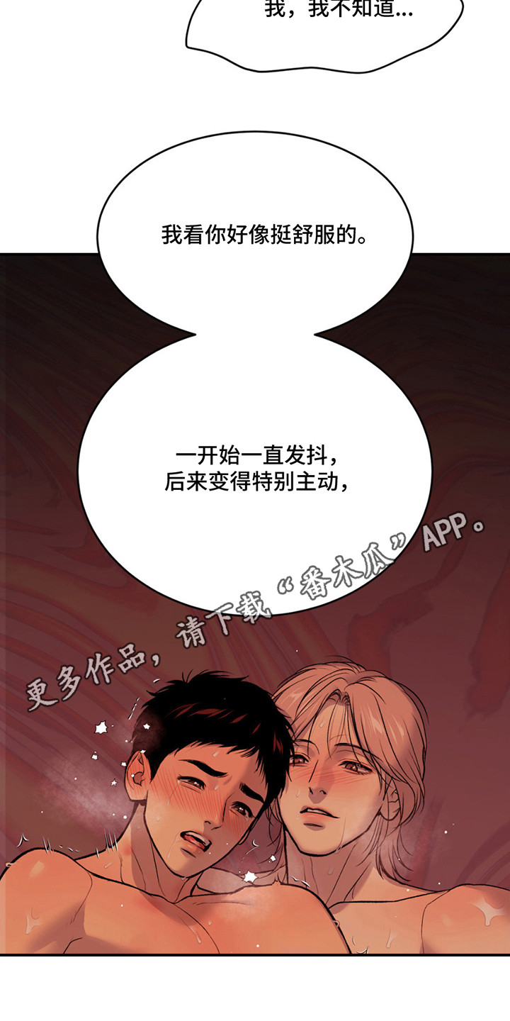 危险遭遇原版完整版漫画,第181话1图