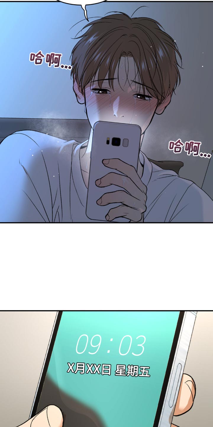 危险遭遇有小说吗漫画,第121话1图