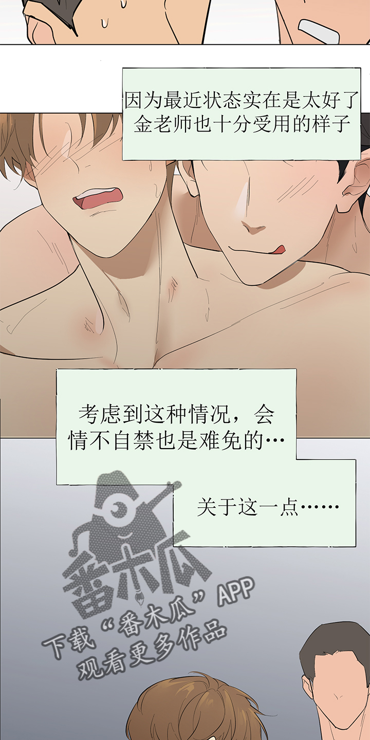 危险遭遇什么时候更新一集漫画,第92章：番外同人：偿还的方式2图