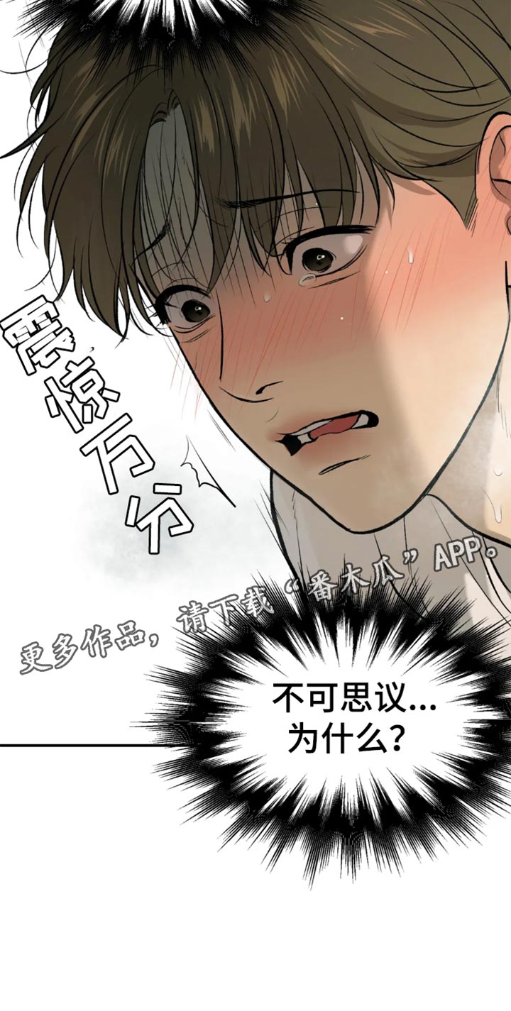 危险遭遇1-200集漫画,第55话1图
