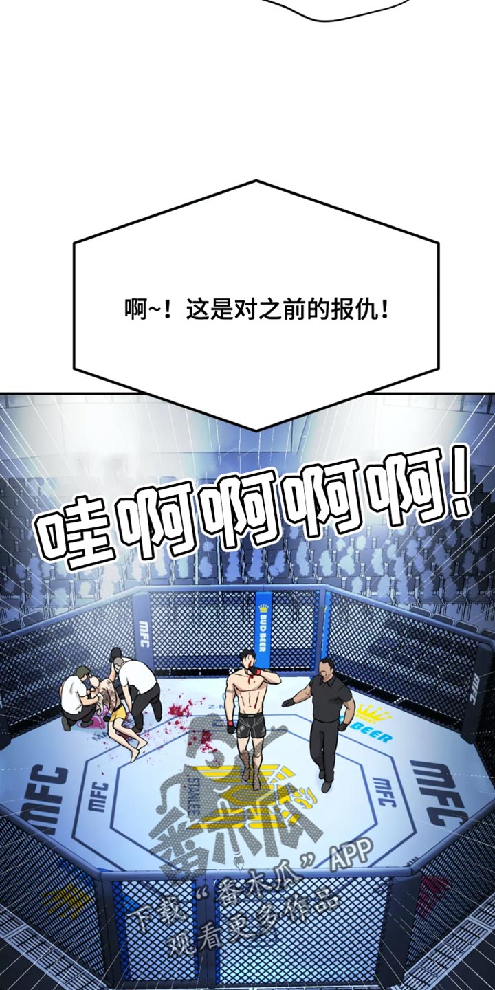 危险遭遇1-200集漫画,第41话2图
