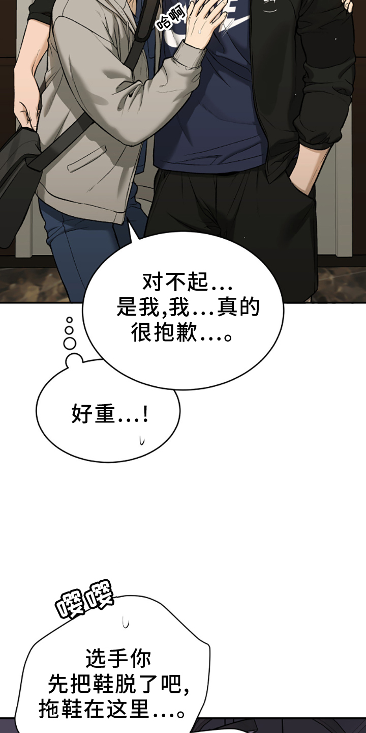 危险遭遇漫画最新漫画,第139话1图