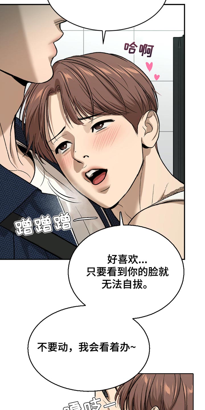 危险遭遇有原著小说吗漫画,第189话1图