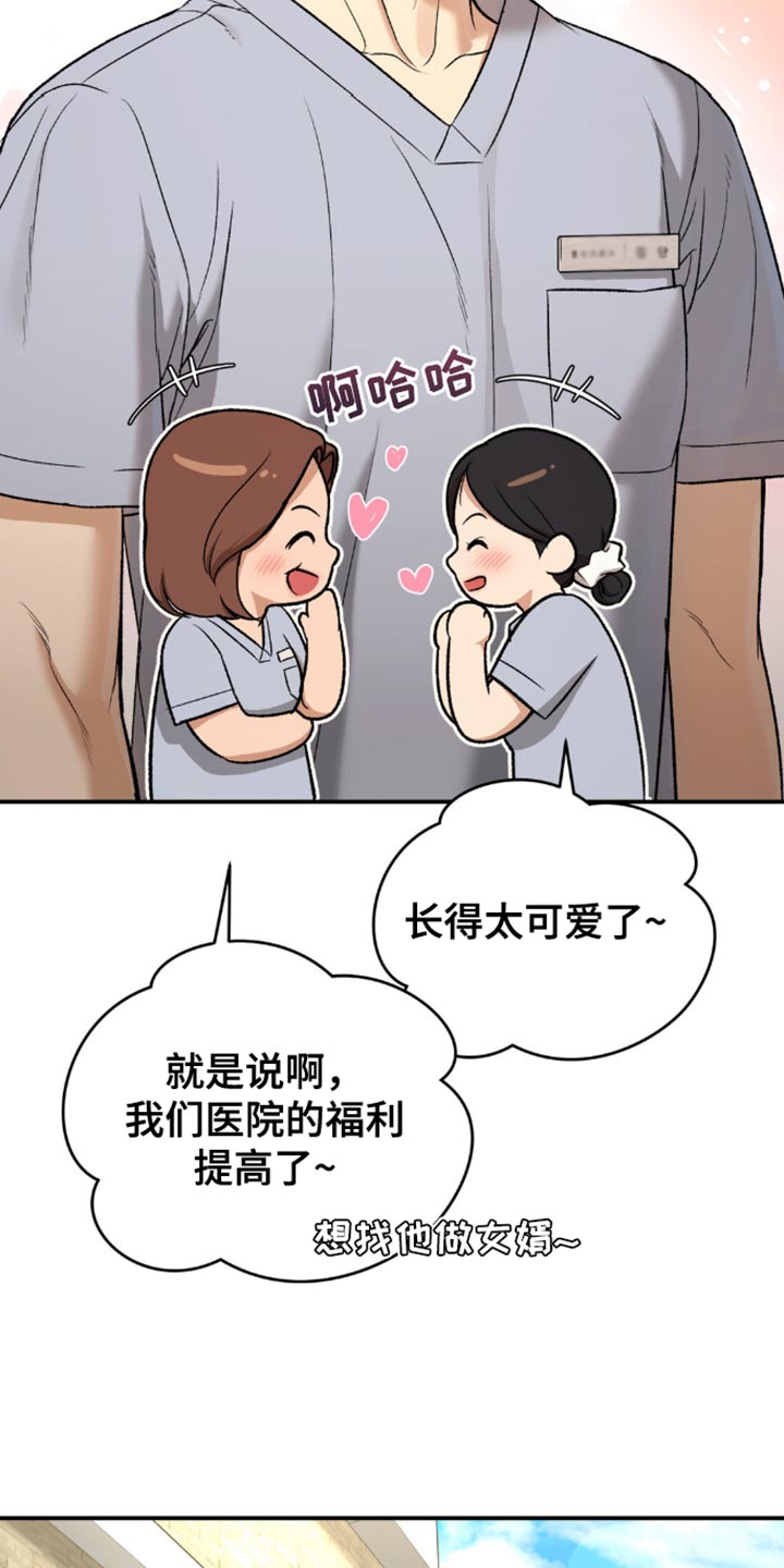 危险遭遇什么时候更新一集漫画,第192话2图