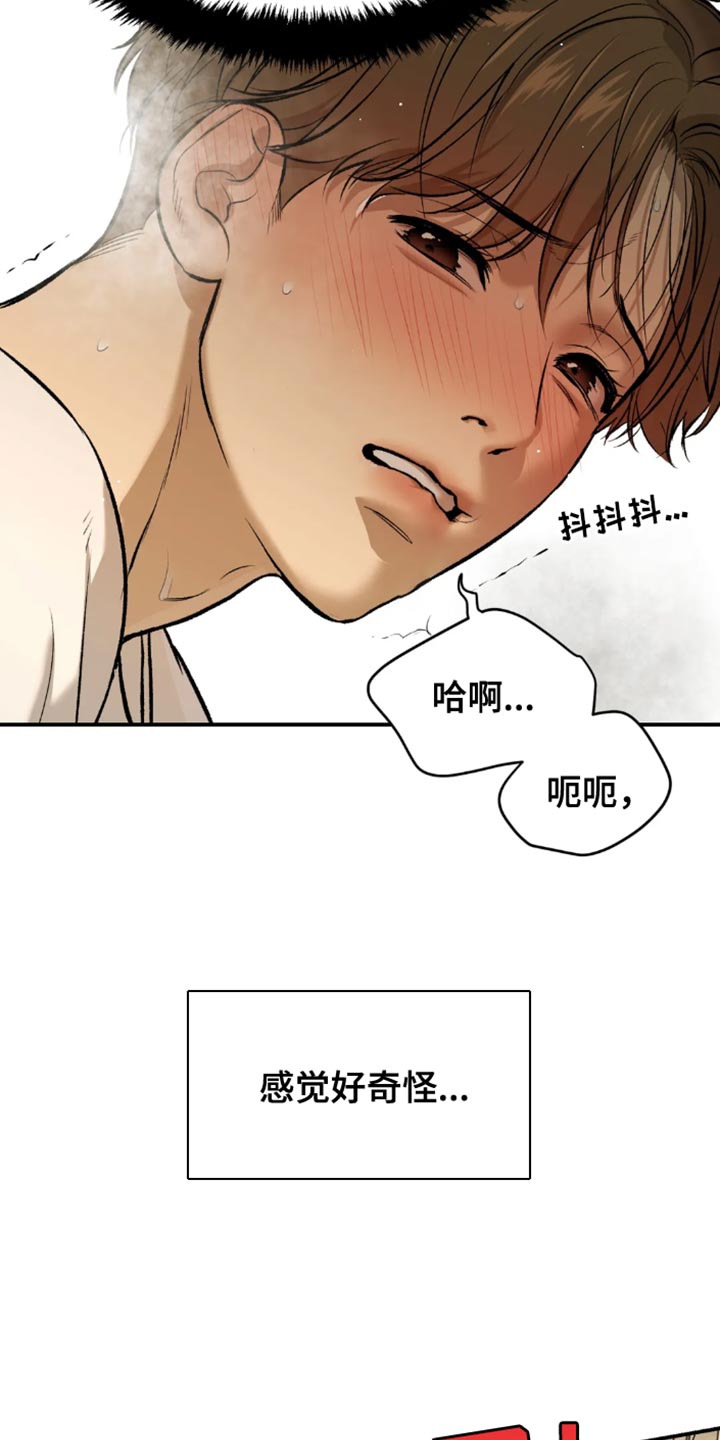 危险遭遇漫画完整版图片漫画,第54话1图