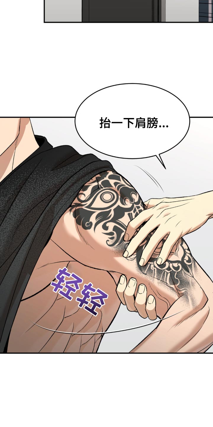 危险遭遇车车漫画,第130话2图
