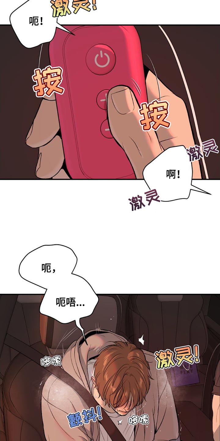 危险遭遇韩漫免费漫画,第98话1图